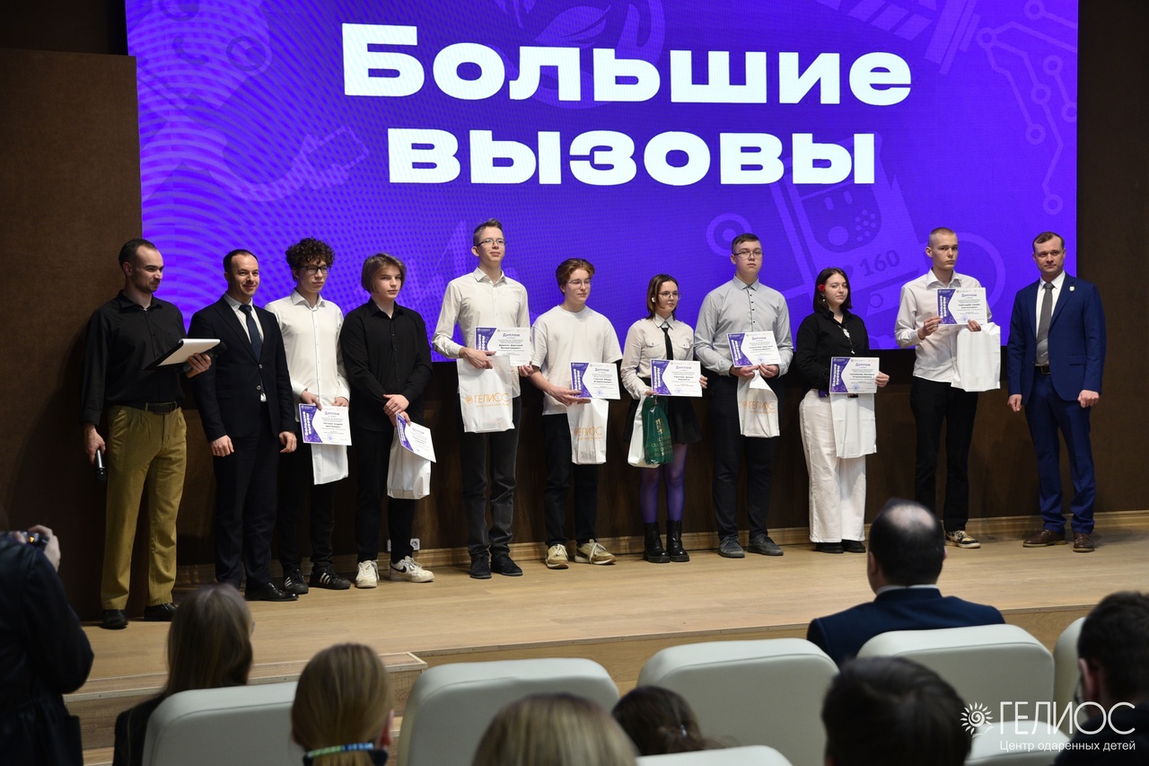 Подведены итоги регионального этапа Всероссийского конкурса «Большие вызовы»