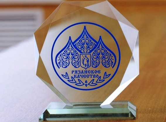 Предприятия АПК Рязанской области награждены региональными отличительными знаками «Рязанское качество»