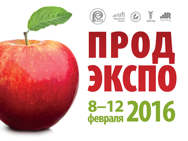 Рязанские продукты представлены на крупнейшей в России и Восточной Европе международной выставке «Продэкспо-2016».