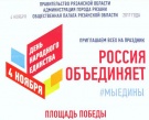В День народного единства на площади Победы пройдет ярмарка «Покупай рязанское!»