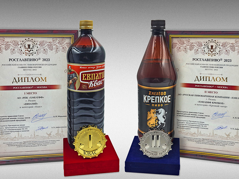 Квас «Евпатий» и пиво «Хмелёфф крепкое» получили медали престижного отраслевого конкурса