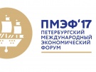 Делегация Минсельхоза России примет участие в ПМЭФ-2017
