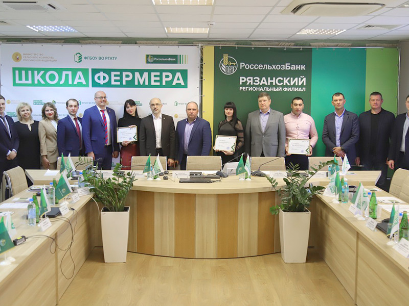 Россельхозбанк набирает в «Школу фермера», старт обучения 23 мая Россельхозбанк набирает в «Школу фермера», старт обучения 23 мая