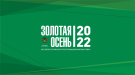 Рязанские продукты завоевали золотые медали Российской агропромышленной выставки «Золотая осень»