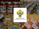 Объёмы производства пищевых продуктов в Рязанской области значительно выросли