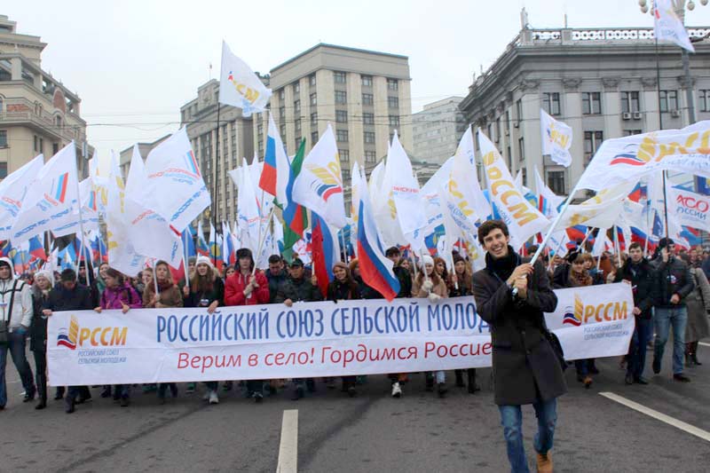 Активисты Рязанского отделения РССМ приняли участие в праздновании Дня народного единства в Москве