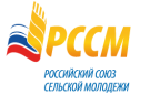 Делегация Рязанской области примет участие в IV Конференции Российского союза сельской молодежи, которая состоится в Минсельхозе России