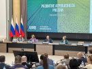 Делегаты Рязанской области приняли участие в форуме по развитию агробизнеса России