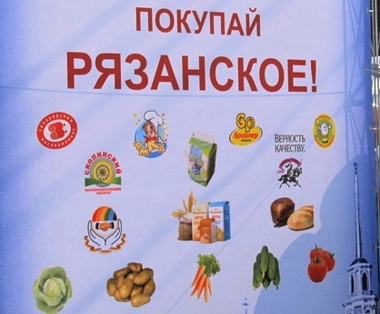 «Покупай рязанское» на ярмарках, прошедших в преддверие празднования Международного дня кооперативов