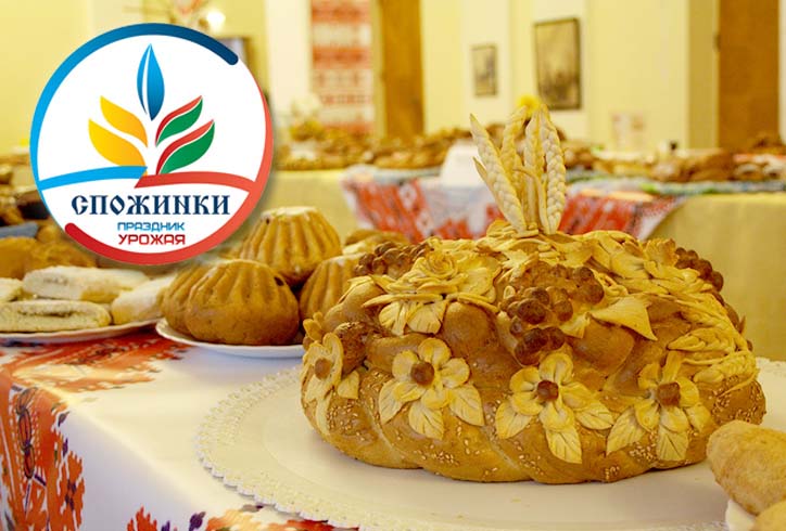 «Хлеб – всему голова!»: на областном Празднике урожая свою продукцию представят более 25 предприятий хлебопекарной отрасли «Хлеб – всему голова!»: на областном Празднике урожая свою продукцию представят более 25 предприятий хлебопекарной отрасли