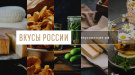Минсельхоз России поддержит продвижение региональных брендов