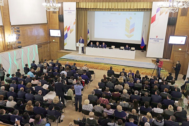 Представители Рязанской области приняли участие в V Всероссийском съезде сельскохозяйственных кооперативов
