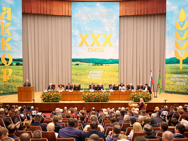 Рязанская делегация приняла участие в XXX Съезде АККОР