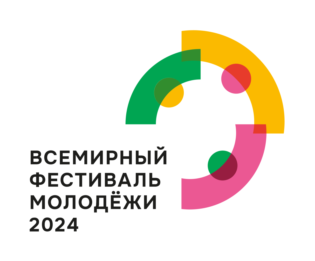 Продолжается регистрация на участие во Всемирном фестивале молодёжи Продолжается регистрация на участие во Всемирном фестивале молодёжи