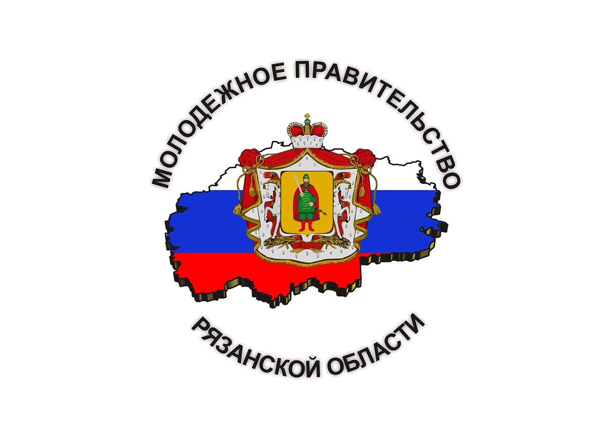 Стартовал конкурс по отбору кандидатов в молодежное правительство Рязанской области Стартовал конкурс по отбору кандидатов в молодежное правительство Рязанской области