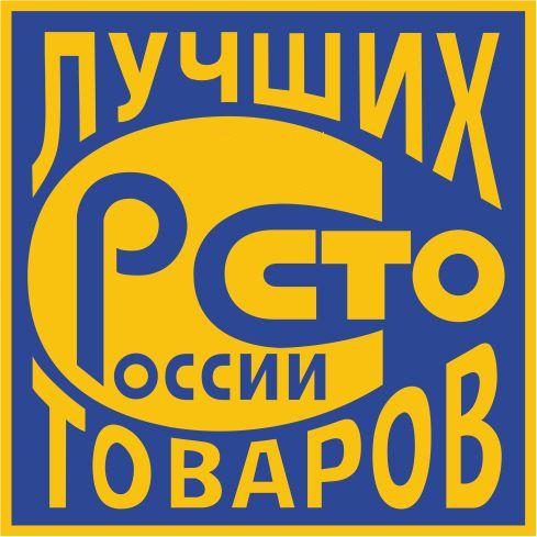 Победители регионального этапа конкурса  «100 лучших товаров России» в Рязанской области