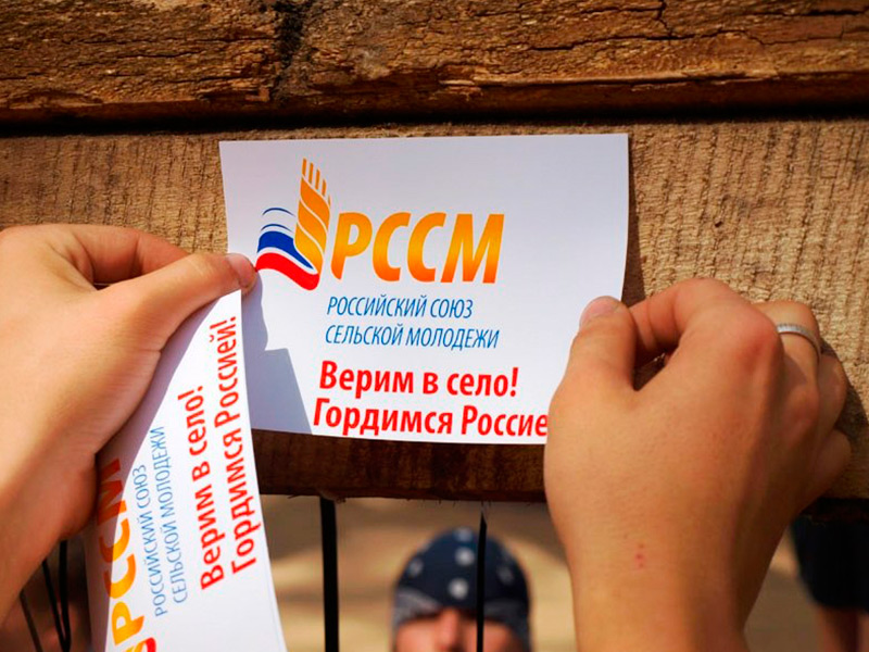Стартует конкурс лидеров общественного мнения на сельских территориях Стартует конкурс лидеров общественного мнения на сельских территориях