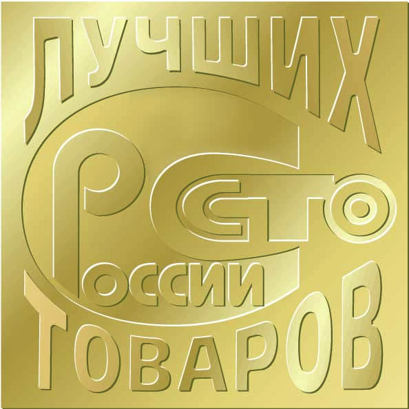 Начался прием заявок на участие в Конкурсе «100 лучших товаров России» Начался прием заявок на участие в Конкурсе «100 лучших товаров России»