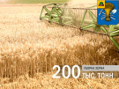 Милославские хлеборобы намолотили вторую сотню тысяч тонн зерна
