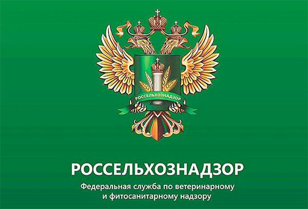 Об организации мониторинга карантинного фитосанитарного состояния территории РФ
