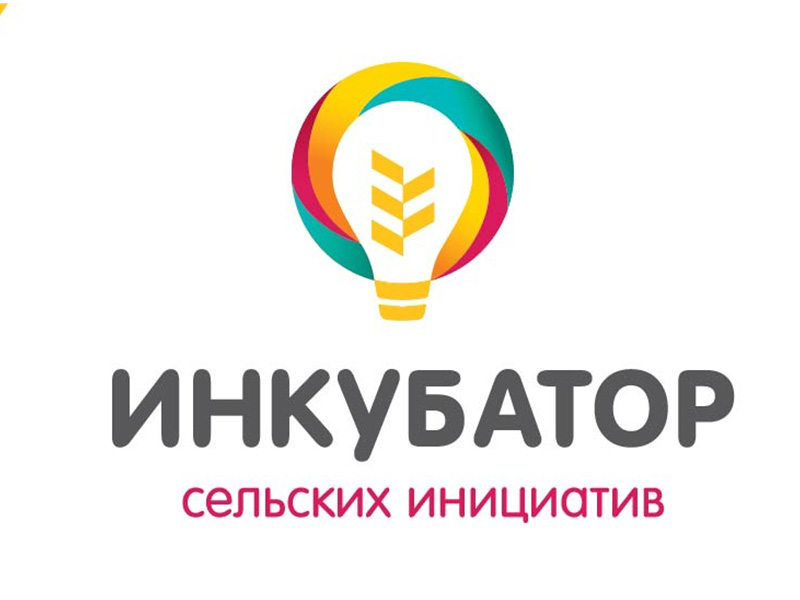 Открыт прием заявок на участие во Всероссийском конкурсе среди команд развития сельских населённых пунктов