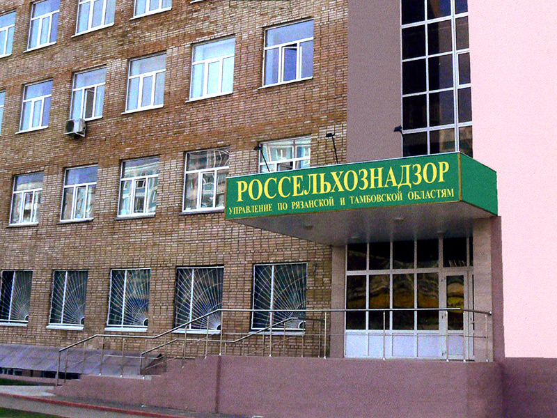 Проведено совещание по вопросу распространения коричнево-мраморного клопа на территории РФ Проведено совещание по вопросу распространения коричнево-мраморного клопа на территории РФ