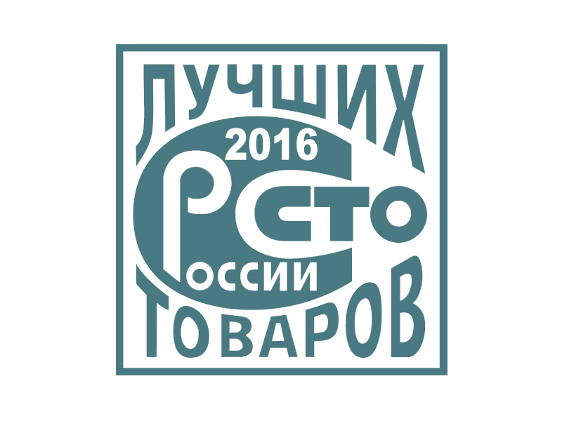 Рязанская область: награды по итогам Всероссийского Конкурса «100 лучших товаров России»