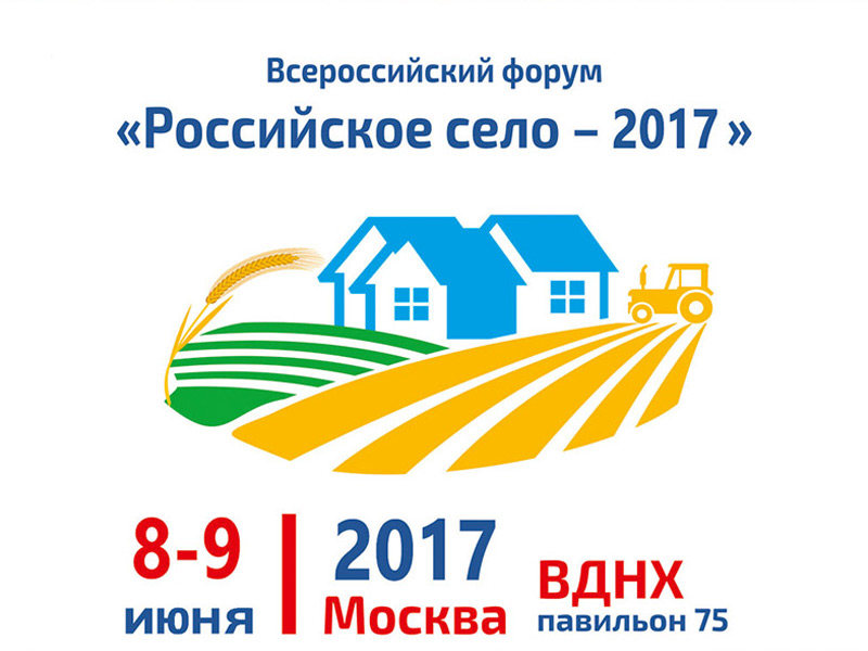 «Российское село – 2017» «Российское село – 2017»