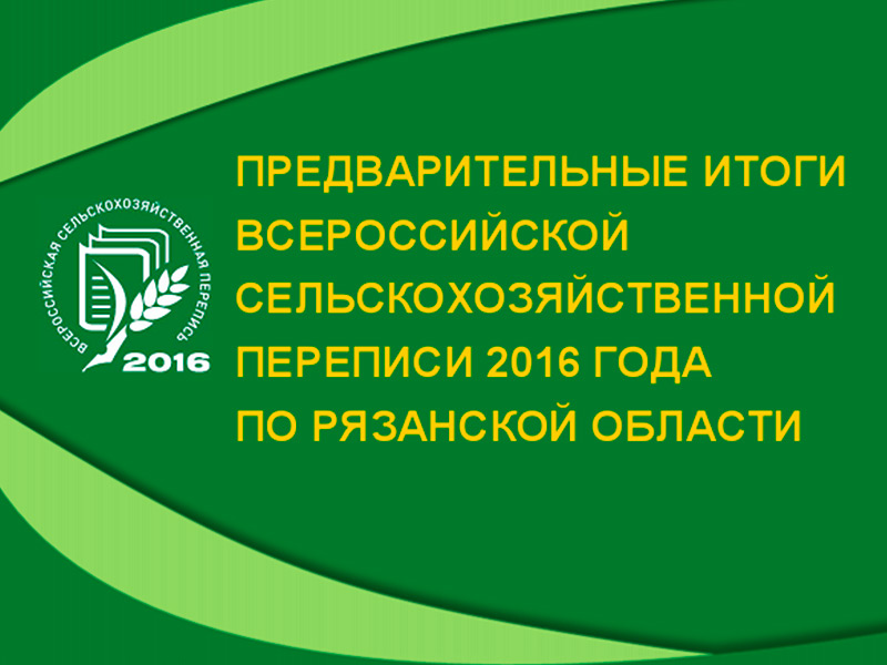 Село в порядке – страна в достатке! Село в порядке – страна в достатке!