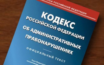 Увеличены административные штрафы за нарушения в сфере ветеринарии