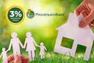 Россельхозбанк открыл приём заявок на сельскую ипотеку под 3% годовых