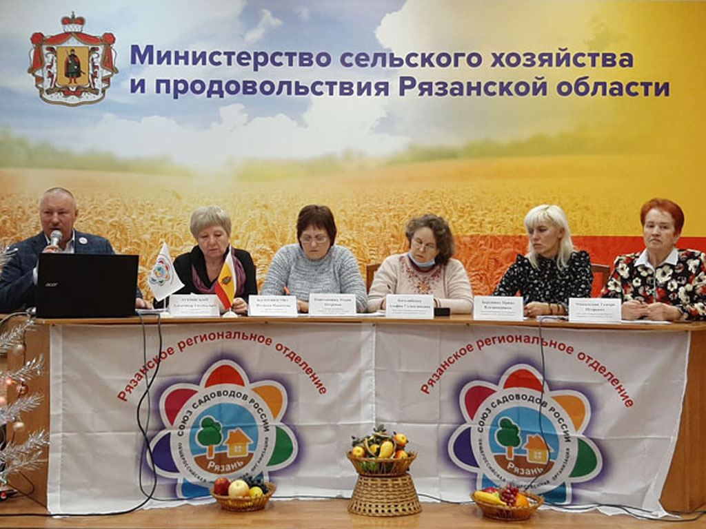 Рязанские садоводы подвели итоги Рязанские садоводы подвели итоги