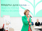 «Кадры для села» – новая всероссийская молодёжная программа