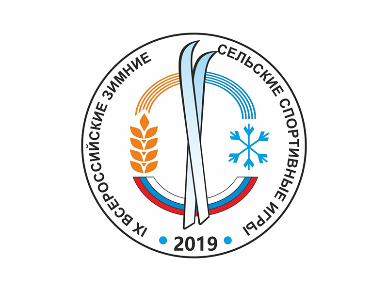 Рязанцы приняли участие в IХ Всероссийских зимних сельских спортивных играх