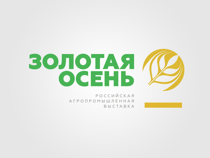 Минсельхоз Рязанской области готовится к агропромышленной выставке «Золотая осень – 2017»