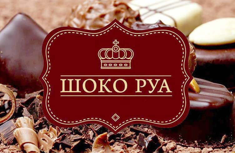 Рязанские кондитеры готовы к Новому году Рязанские кондитеры готовы к Новому году