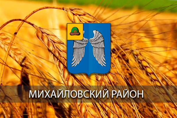 Аграрии Михайловского района намолотили более 100 тысяч тонн зерна