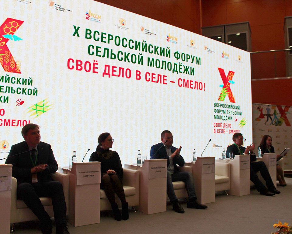 Рязанские активисты поучаствовали в X Всероссийском форуме сельской молодёжи «Своё дело в селе – смело!»