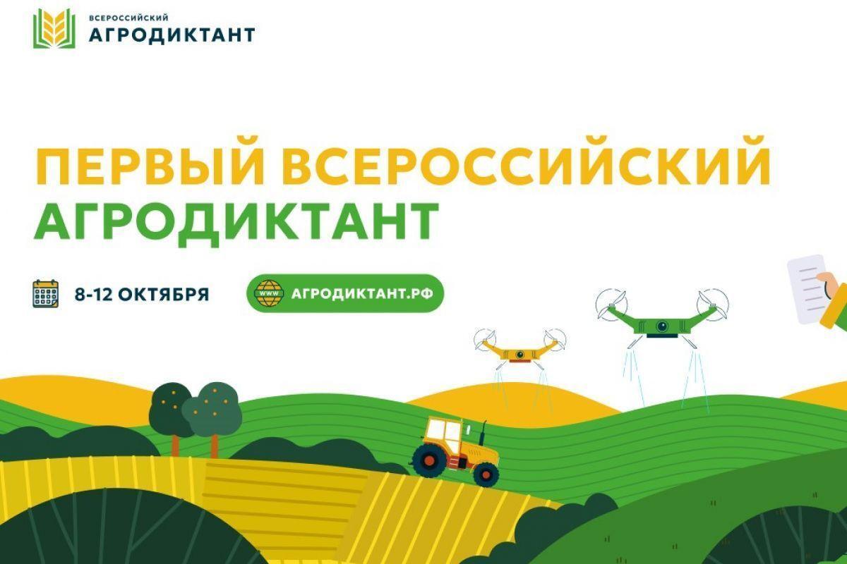 Первый агродиктант написали 2733 жителя Рязанской области