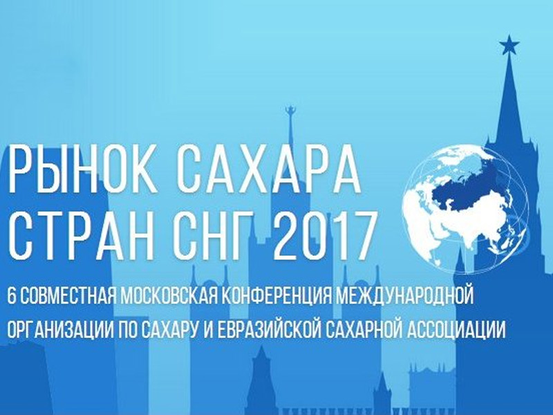 Обзор рынка сахара стран СНГ 2016 года и планы 2017 года