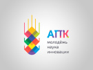 Завершается приём работ на Всероссийский Тимирязевский конкурс «АПК – молодежь, наука, инновации»