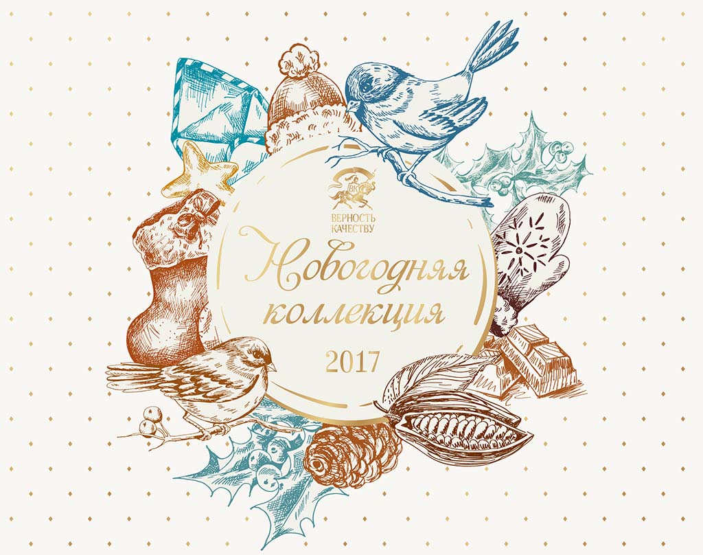 Кондитерские фабрики Рязанской области предлагают широкий ассортимент новогодних подарочных изделий Кондитерские фабрики Рязанской области предлагают широкий ассортимент новогодних подарочных изделий