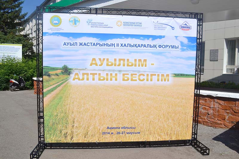 В Казахстане высоко оценили опыт Рязанской области в привлечении молодежи на село