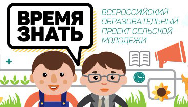 Представители Рязанской области принимают участие в образовательном семинаре для сельской молодежи