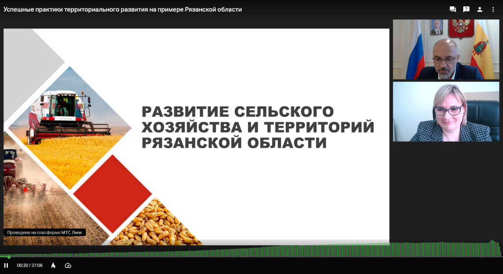 Дмитрий Филиппов рассказал об опыте развития сельских территорий Рязанской области Дмитрий Филиппов рассказал об опыте развития сельских территорий Рязанской области