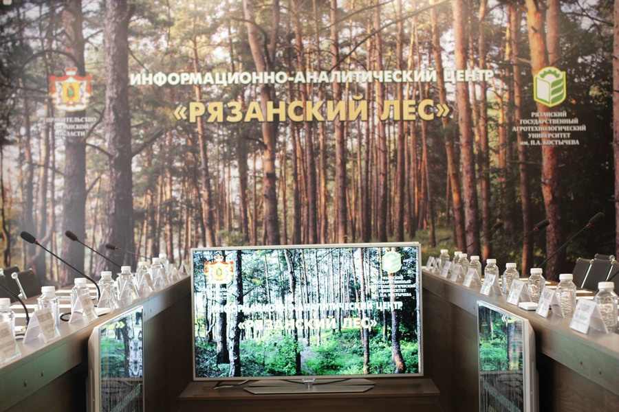 В Рязанской области открылся информационно-аналитический центр «Рязанский лес»