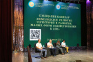 В Рязанской области проходит совещание-семинар для регионов ЦФО «Комплексное развитие территорий и развитие малых форм хозяйствования в АПК»