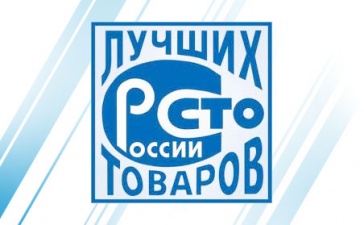 Рязанская молочная продукция, напитки, котлеты и яйцо – в числе победителей конкурса «100 лучших товаров России 2013»