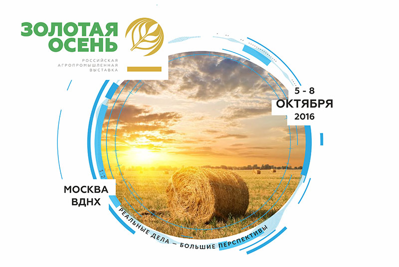 Инвестиционные проекты Рязанской области на «Золотой осени - 2016» Инвестиционные проекты Рязанской области на «Золотой осени - 2016»