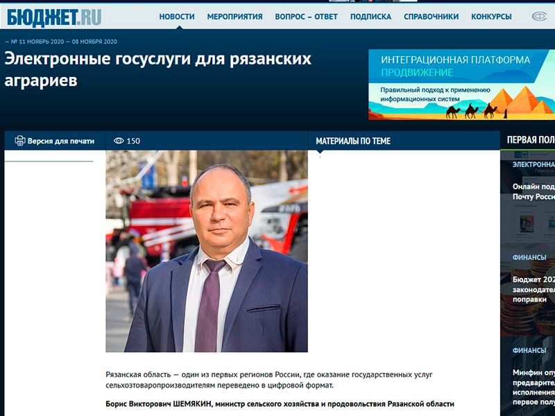 Доля электронных заявок на субсидии рязанским аграриям превысила 30% Доля электронных заявок на субсидии рязанским аграриям превысила 30%